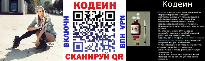 Codein Purple Drank  что такое   Любань 