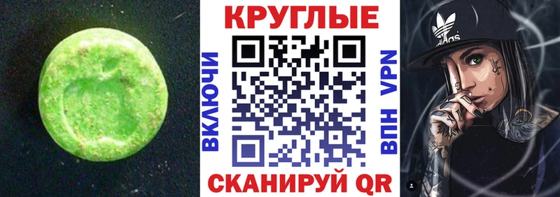 Ecstasy 280 MDMA Любань