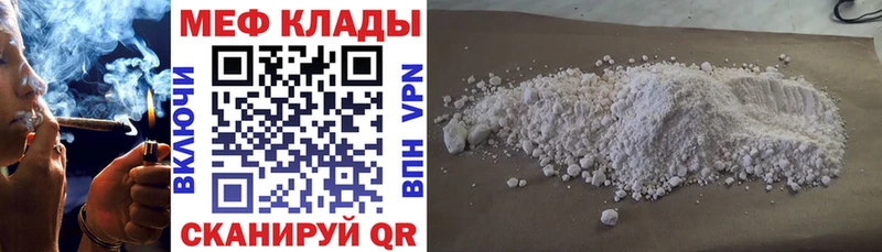 МЯУ-МЯУ мяу мяу  купить закладку  Любань 